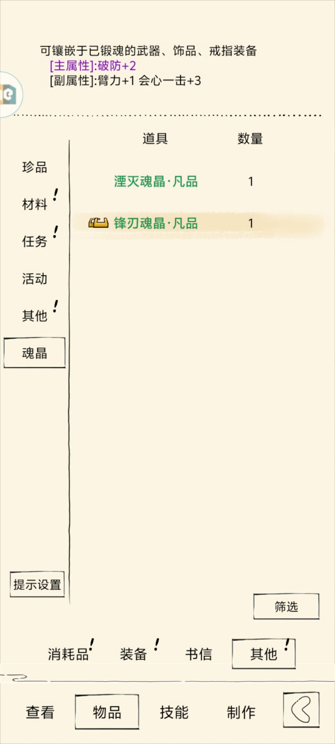 震惊 1