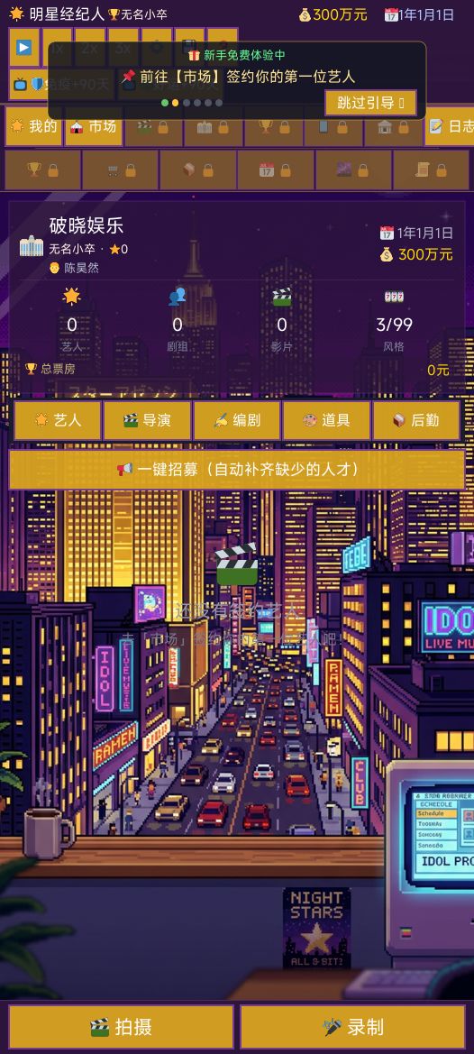 更新公告 3