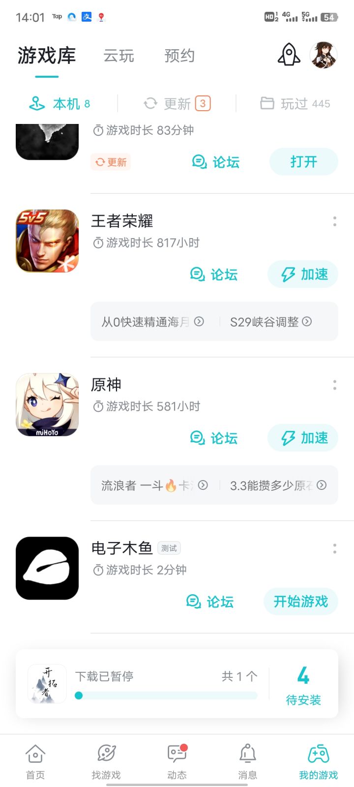 TapTap