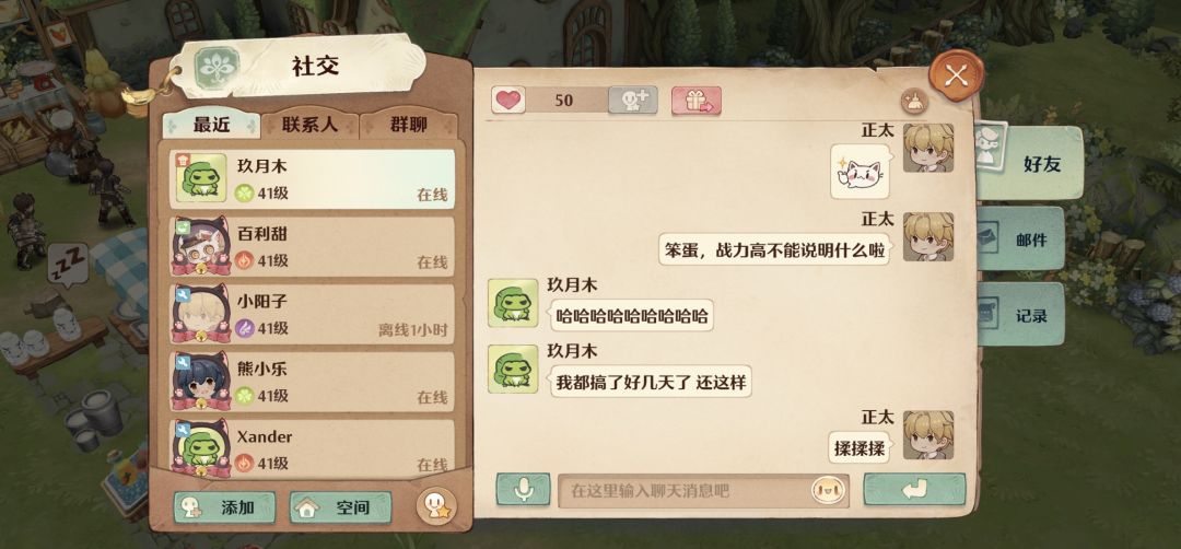 求你游出个交易功能哇 7