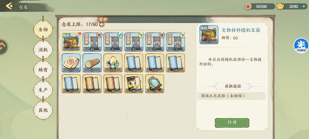 手机里有一个开局550抽的游戏 3