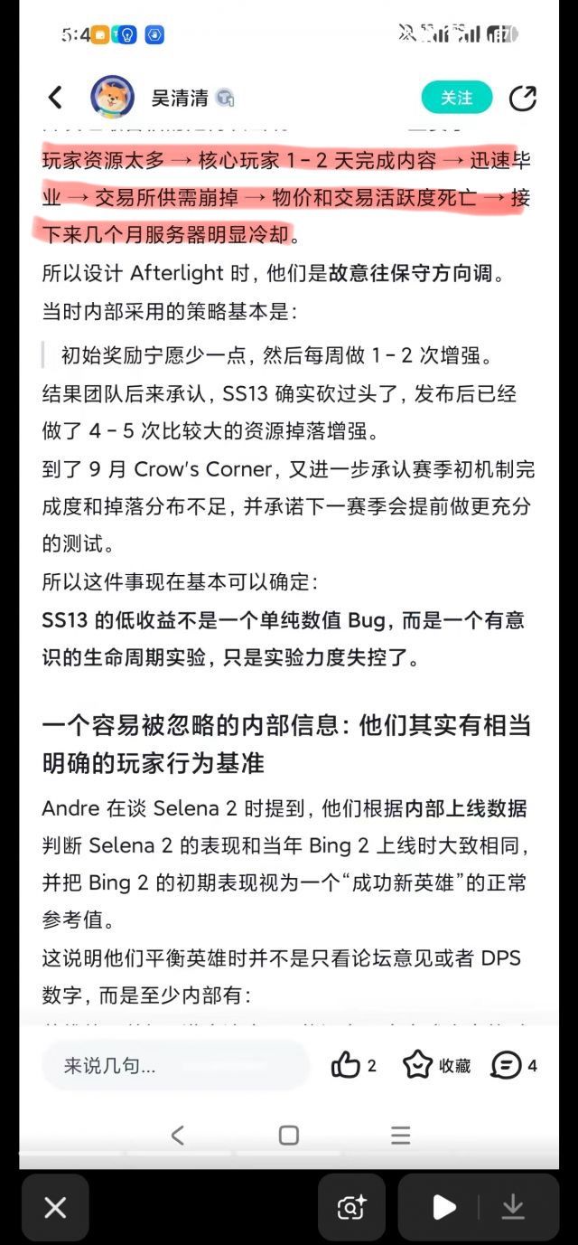 官方到底是什么脑回路?截图