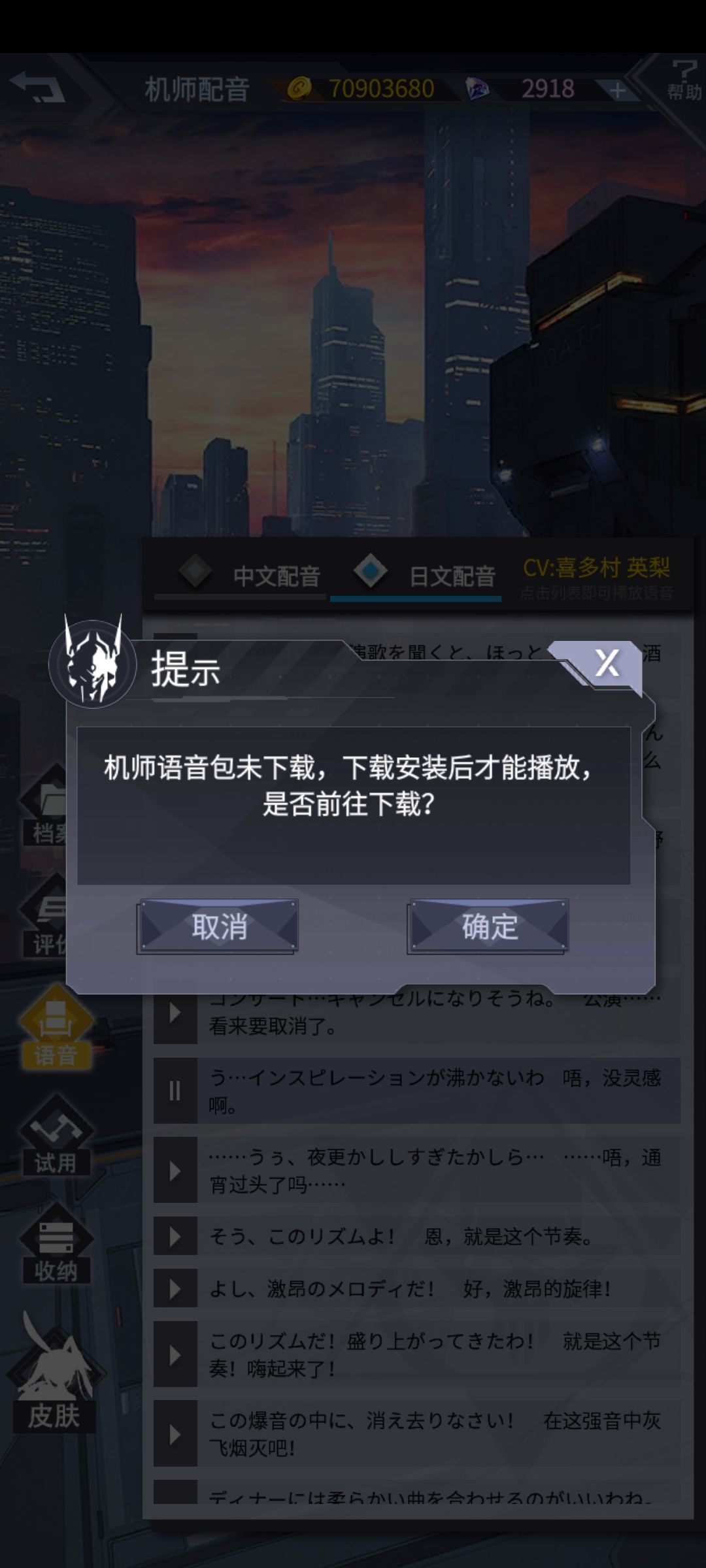 语音包问题 3
