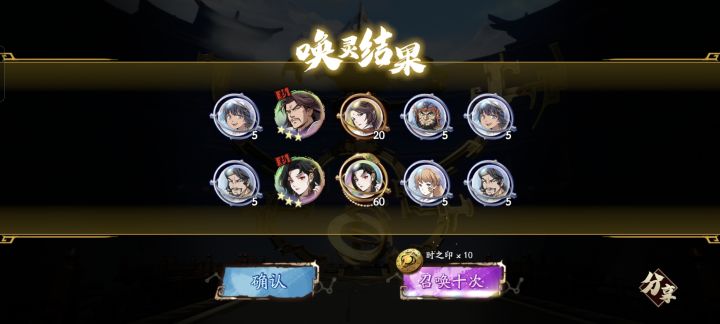 十连三黄,上次没抽会飞剑圣,追着给啊截图
