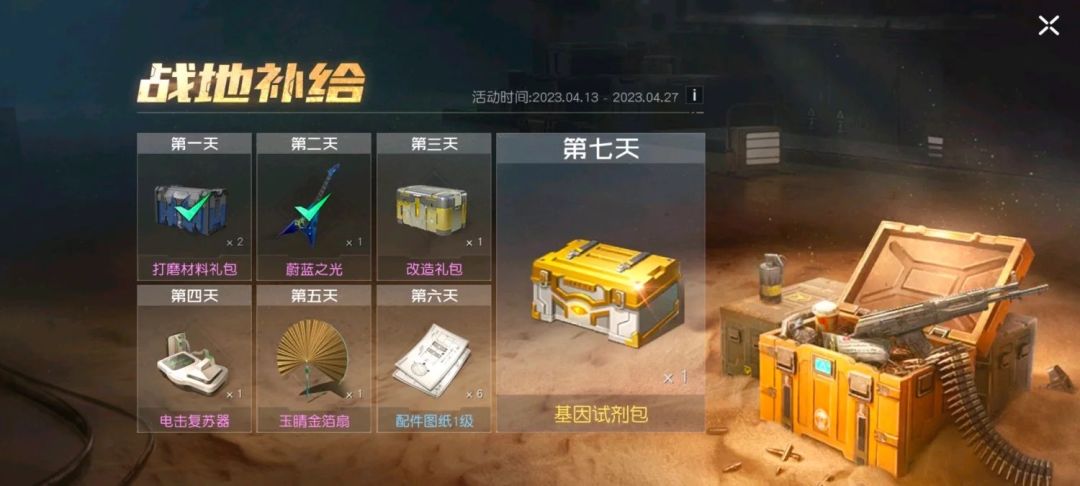 动态图片 1