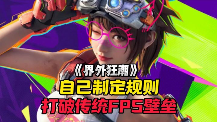 属于FPS玩家的春天终于来了！截图