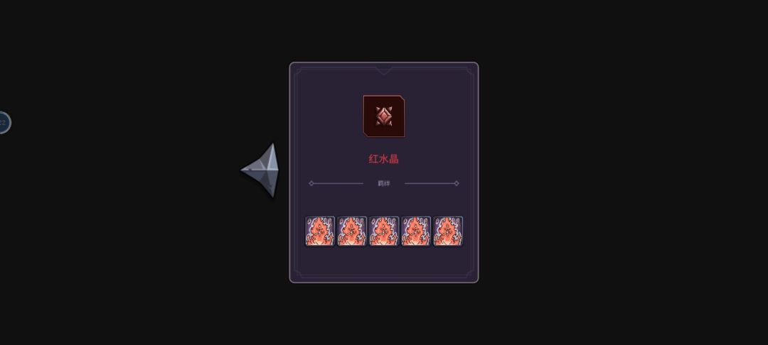 想念改版前的孤星套 3