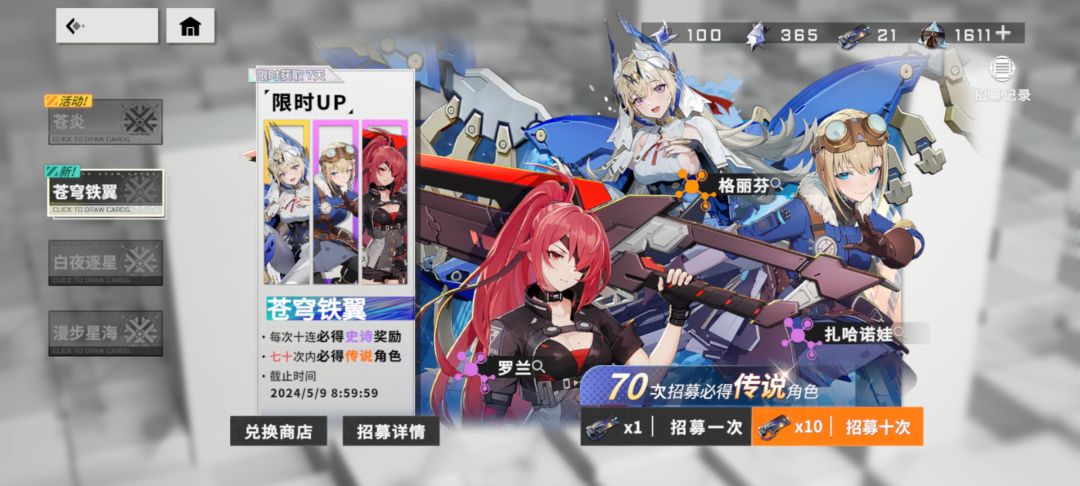这俩限定池子抽哪个啊? 2