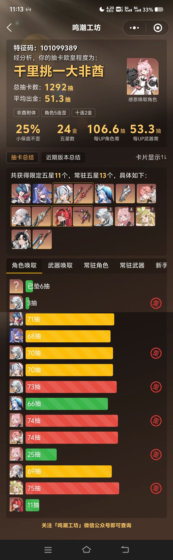 到底是谁在欧😅截图