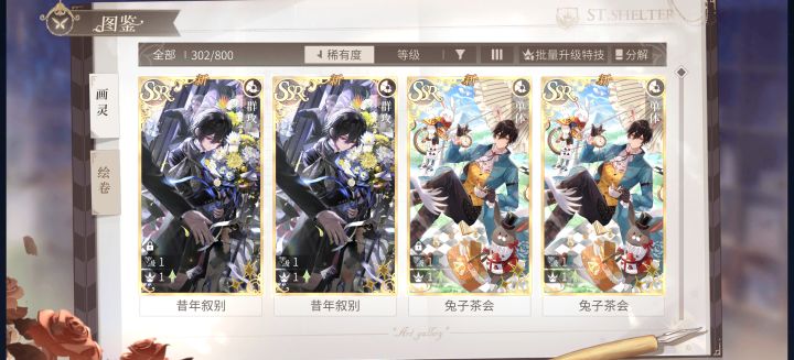 问问兔子能养吗截图