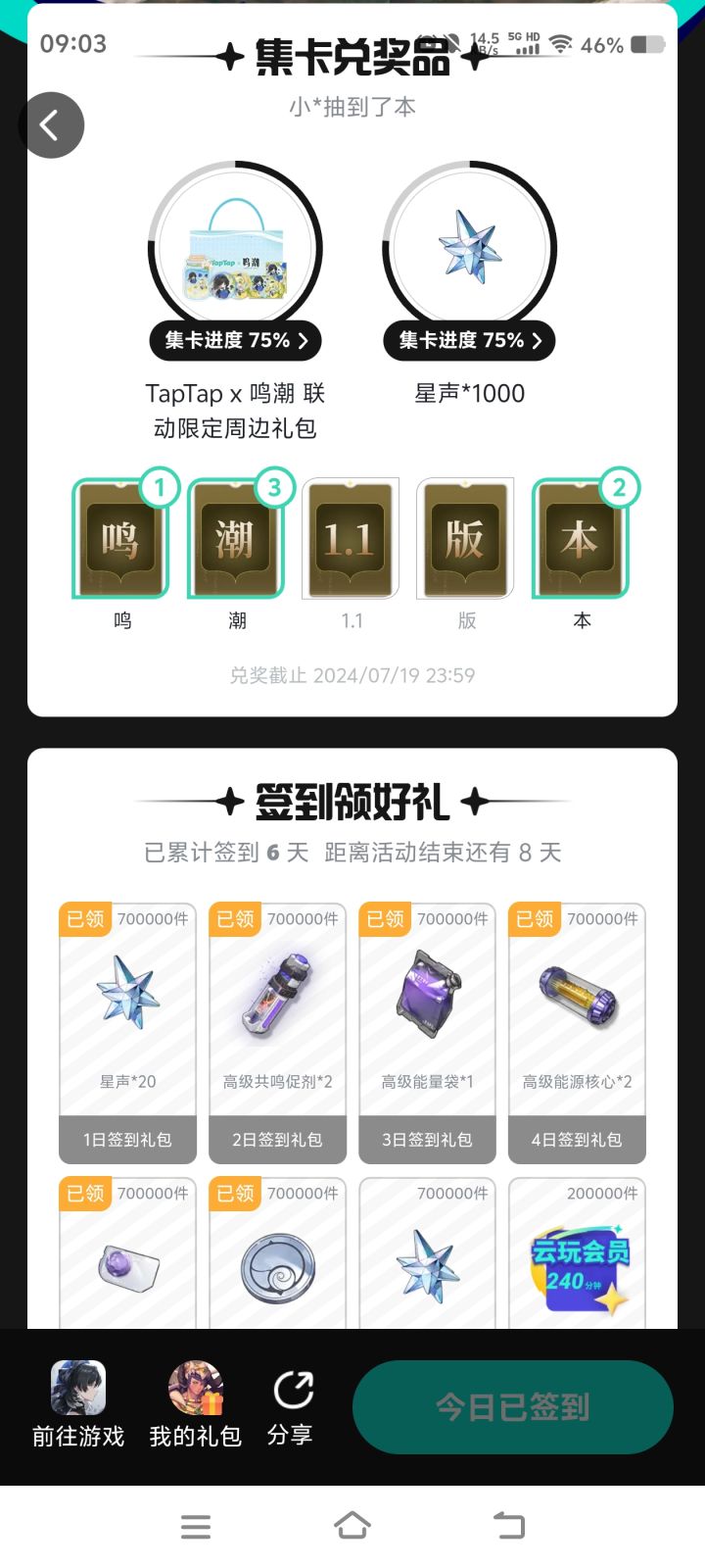 到底谁在集齐啊😱😱😱😱😱😱😱😱😱😱😱截图