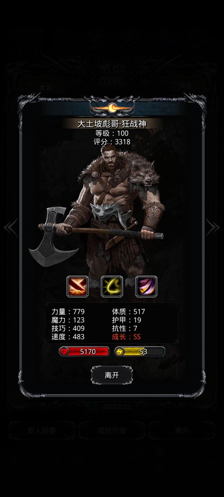 可不可以升日阶截图