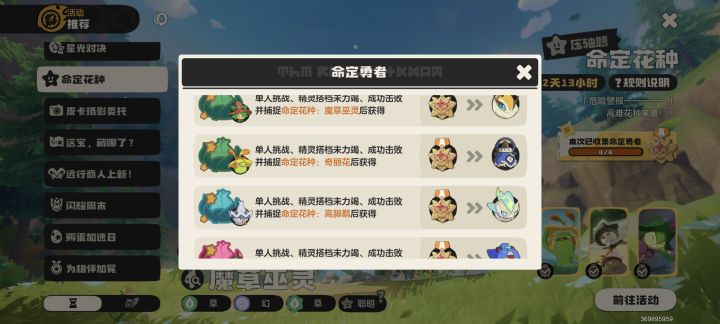 本期简单截图