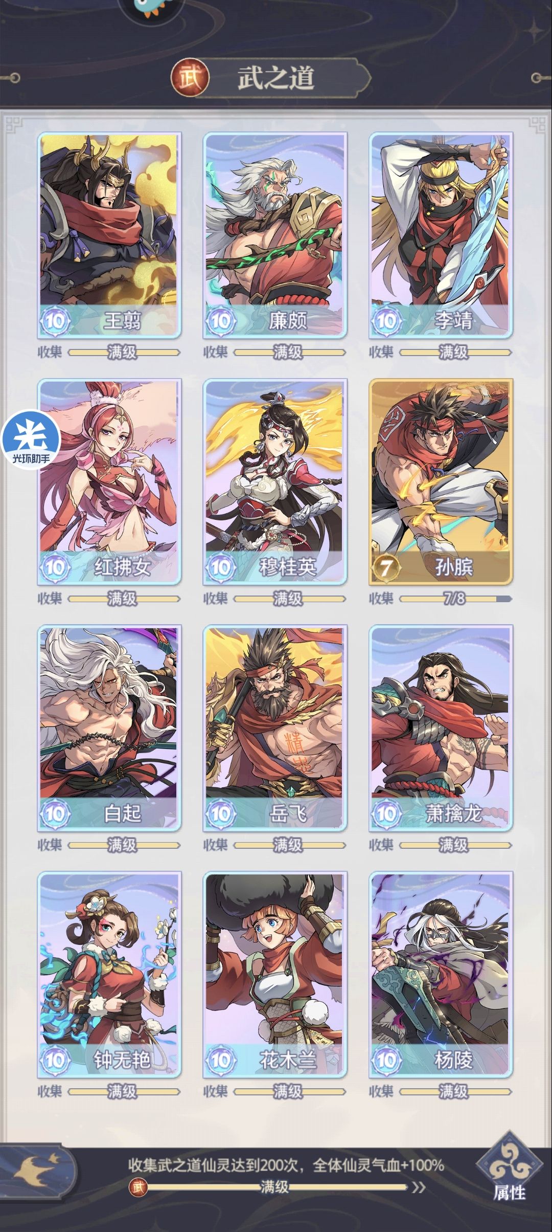 亏不亏 3