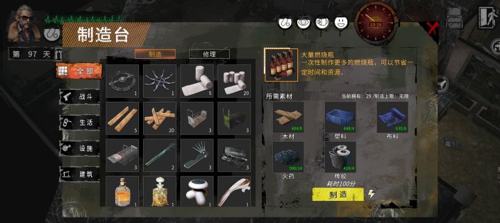 我这个极限模式应该也是永生了截图