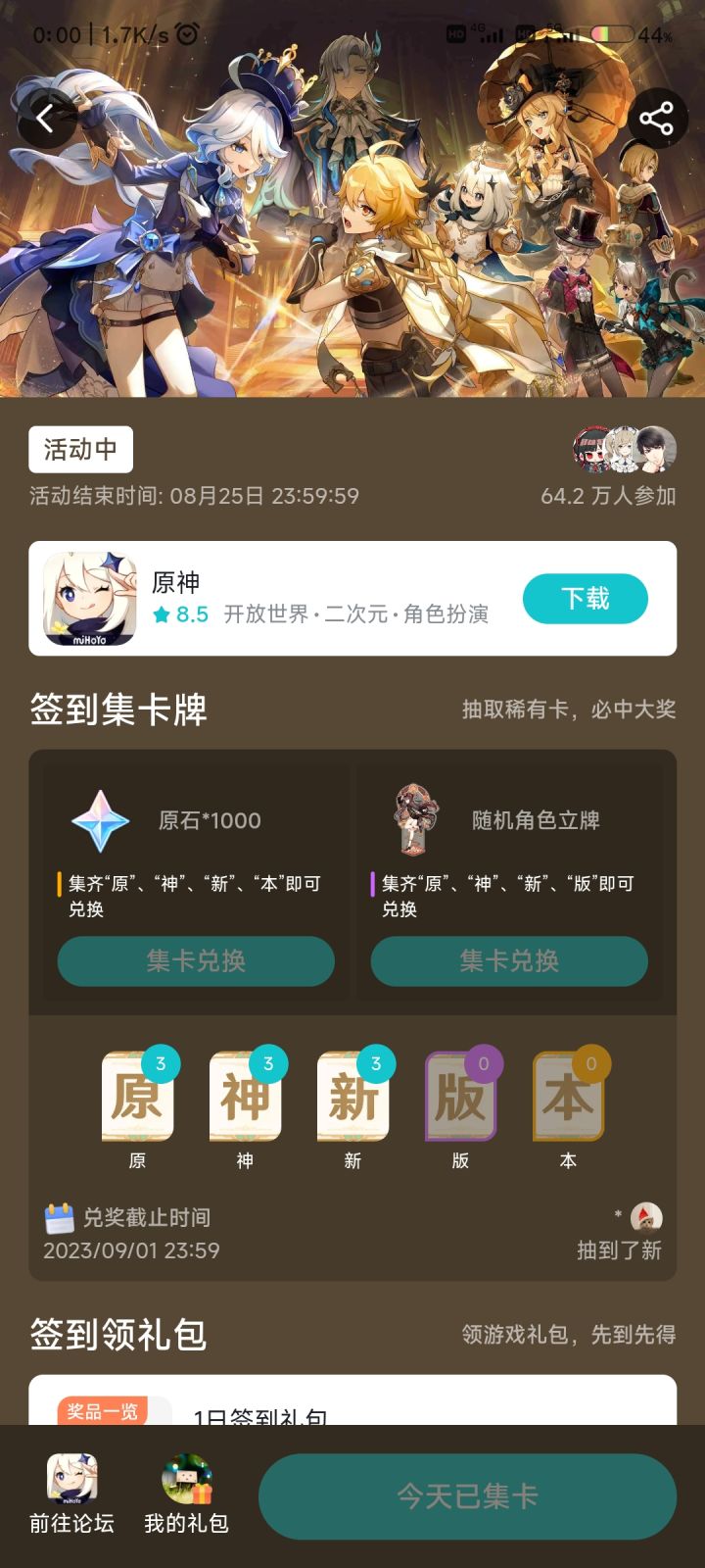 这么平均的么截图