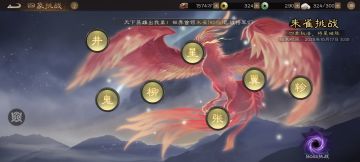 【陶醉攻略】四象挑战攻略合集