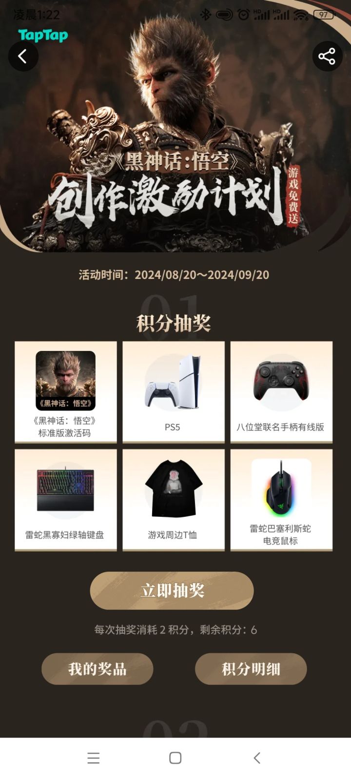 也不知道有没有那个命截图