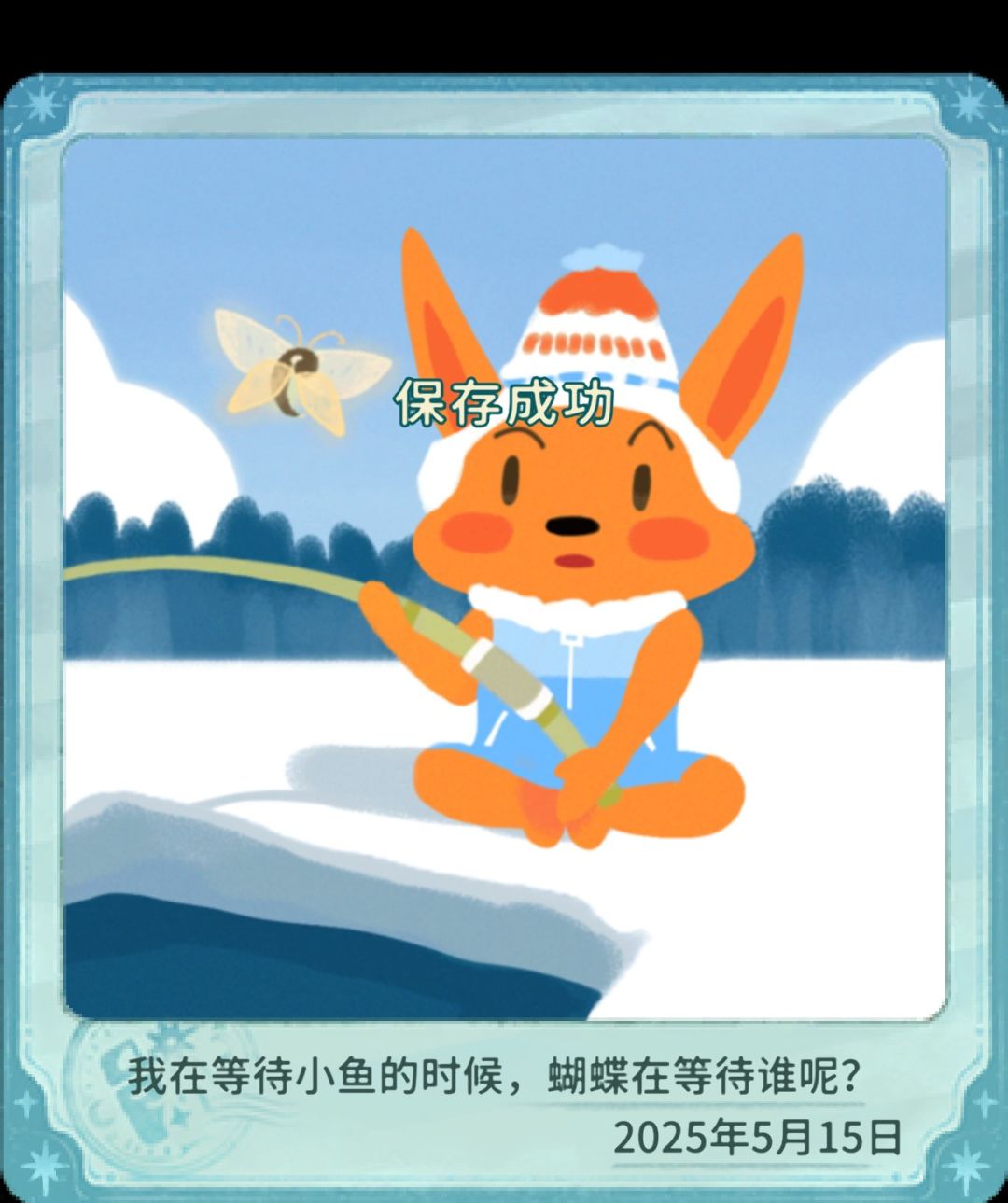 我的晚安森林 1