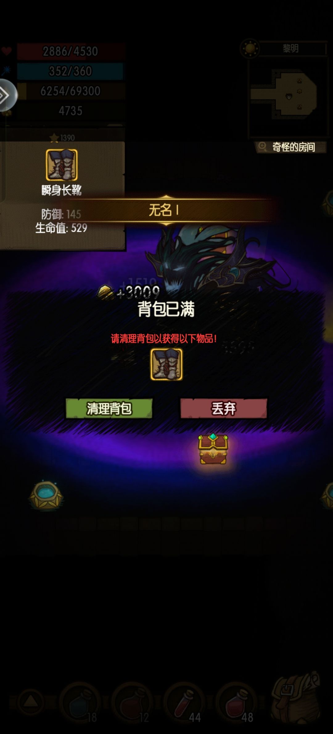 贪婪洞窟速通, 3
