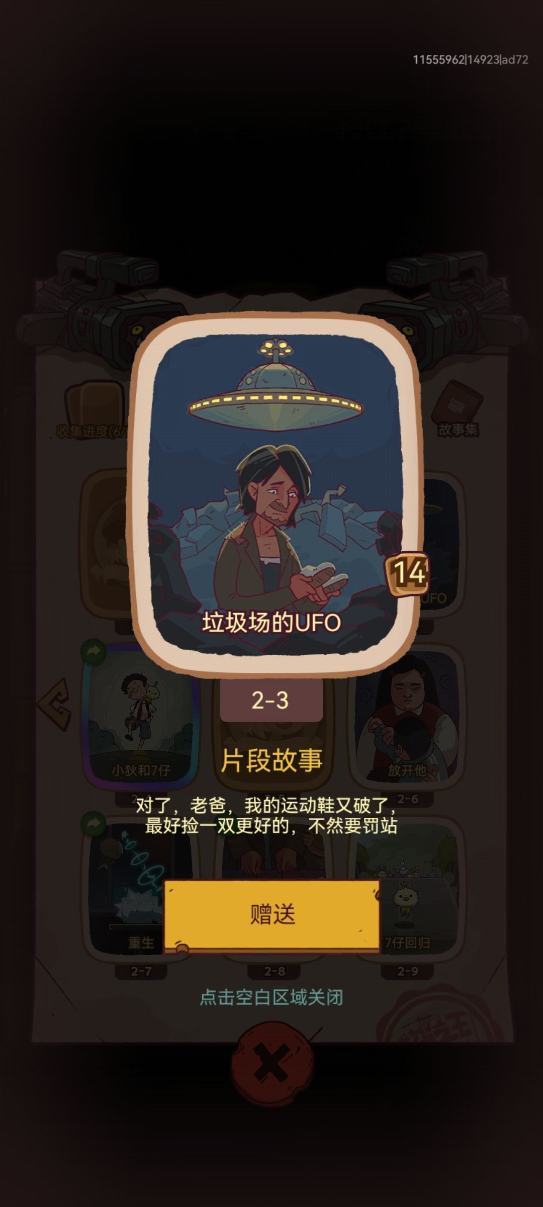 这么恶心人? 3