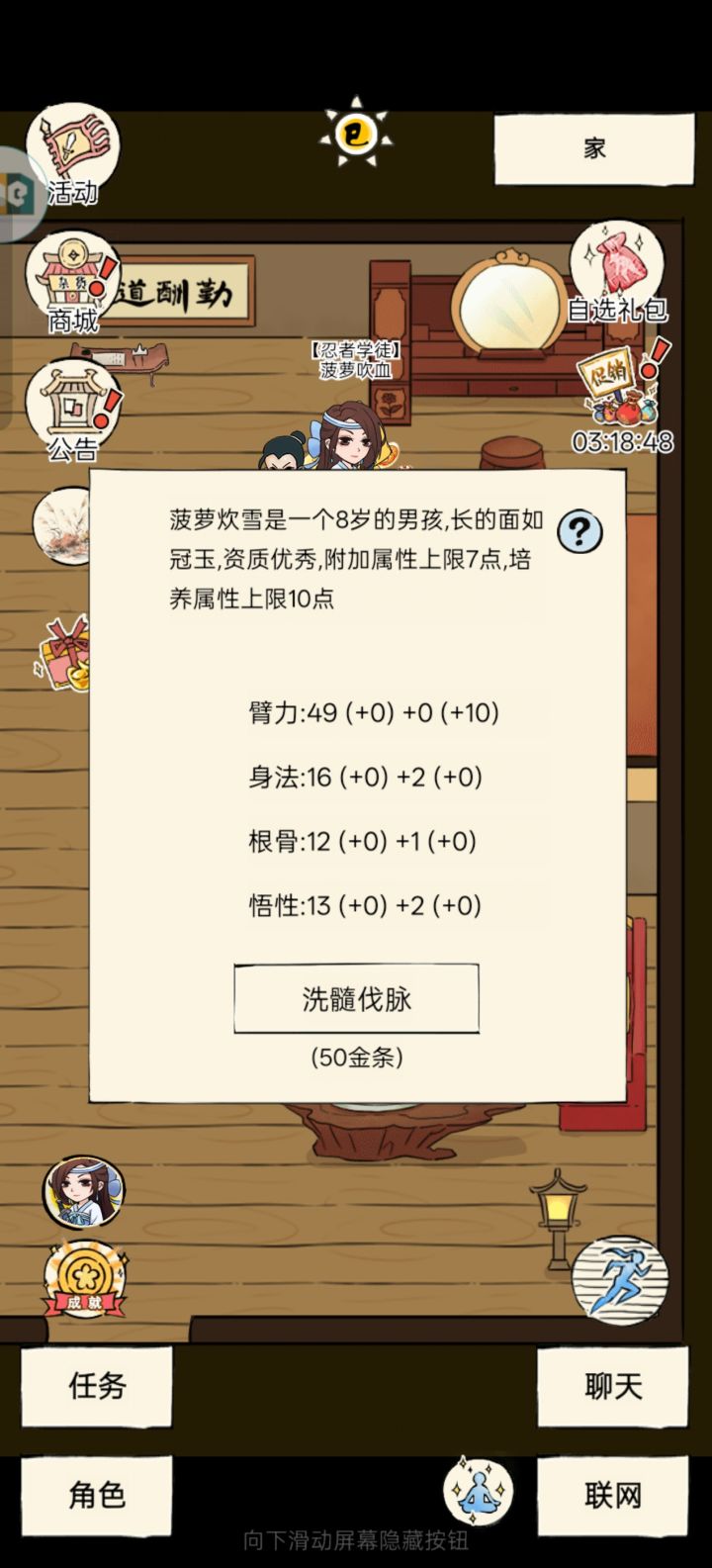 洗了一千多金条附加属性怎么还是5啊[表情_喷]截图