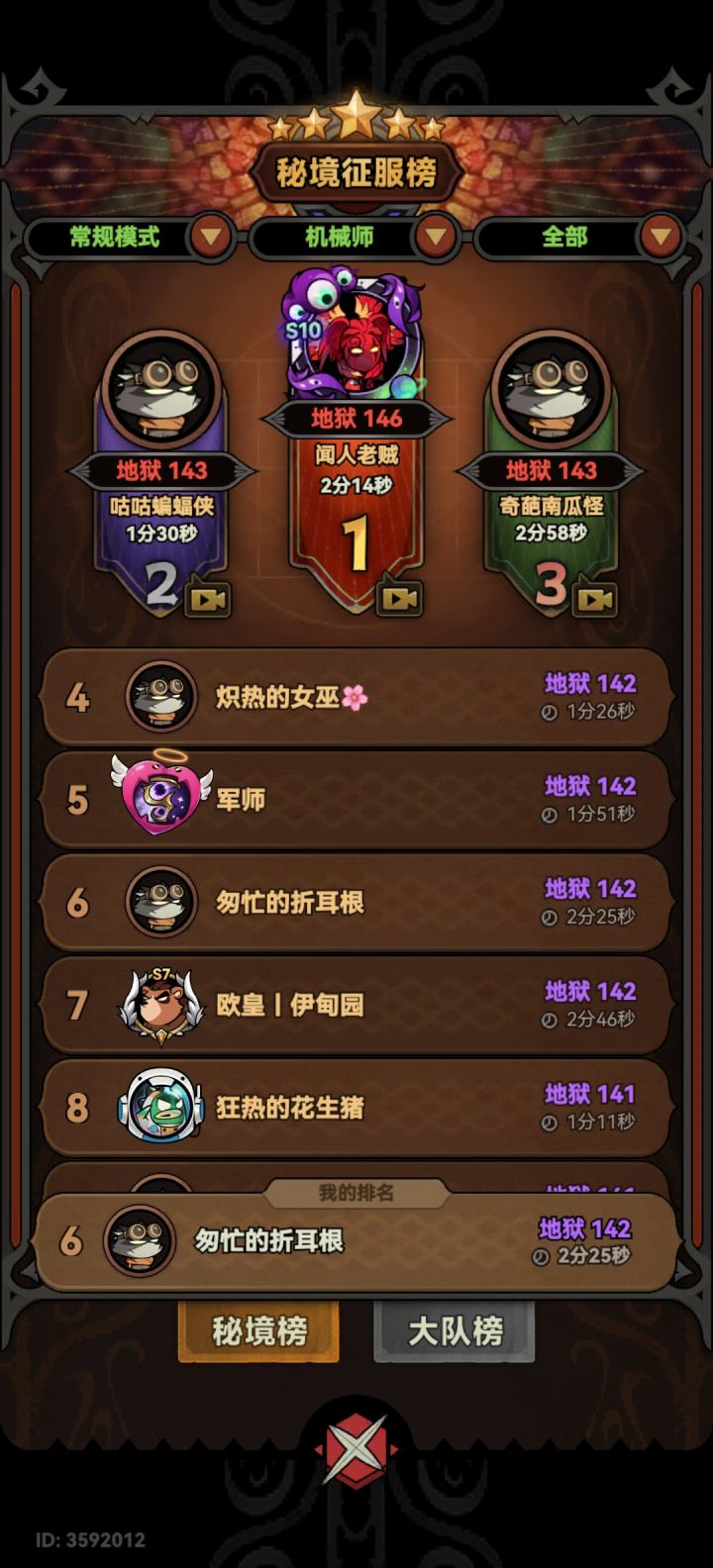 tap5区,开个人互相带小号。截图