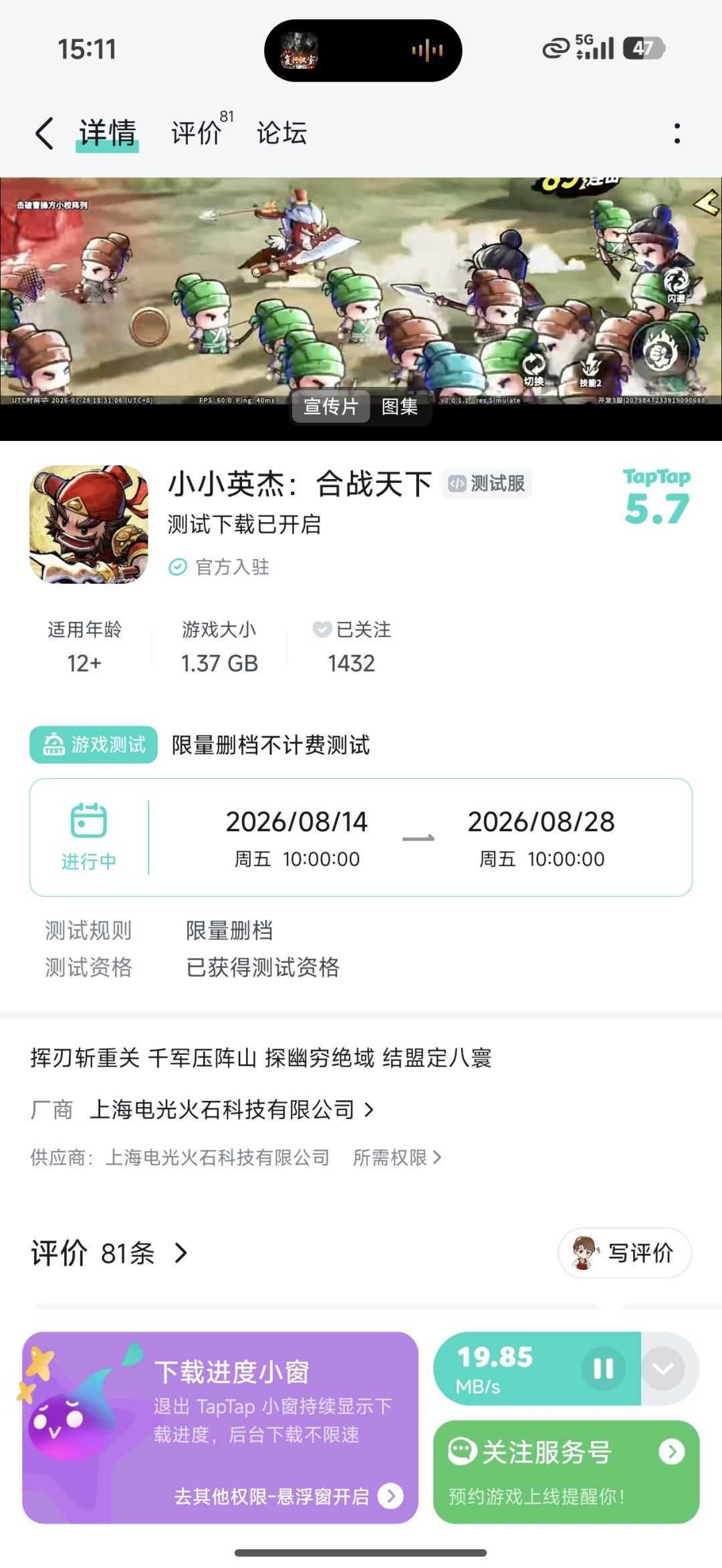 关于测试资格查询。 1