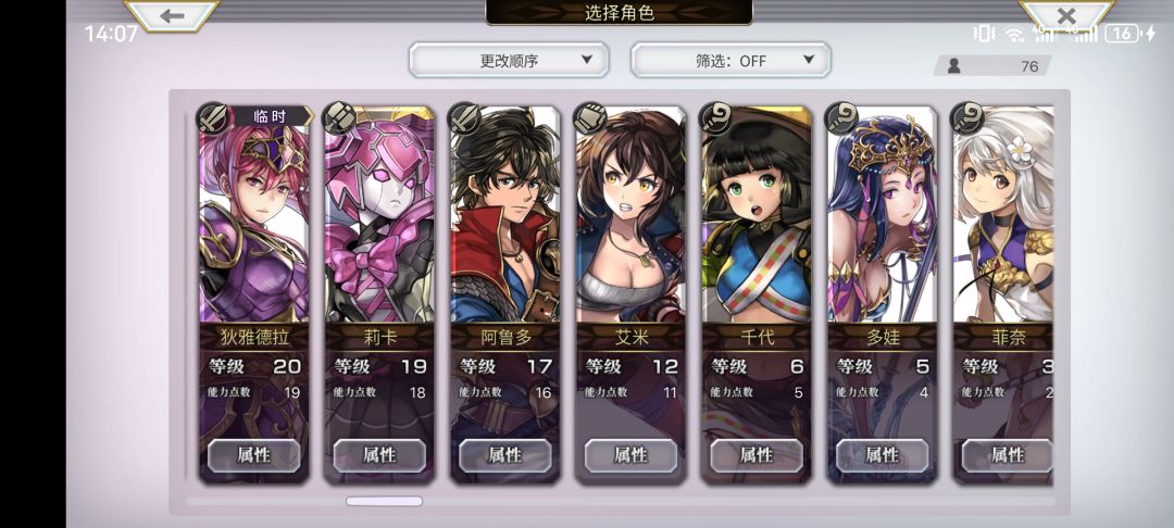 回归怎么配队? 1