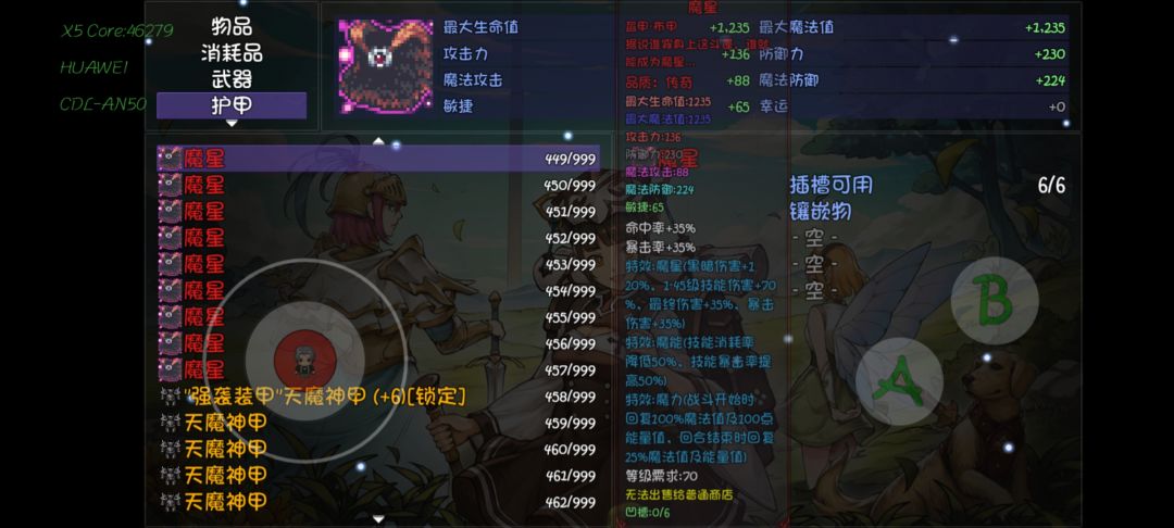 隐藏模式,魔刀不出 1
