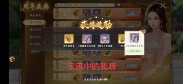 不知不觉三周年了，祝天龙2越来越好。