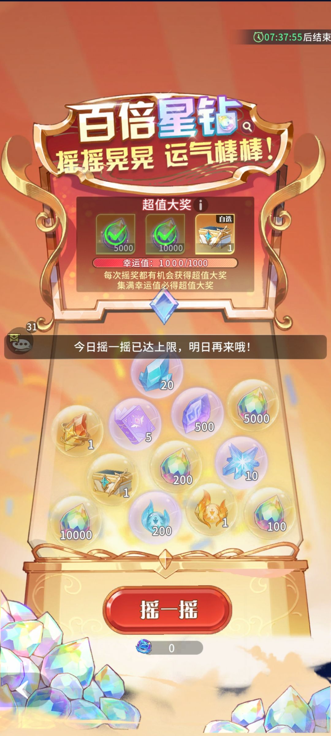 300块打水漂!活动结束故意恶心我! 1