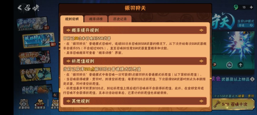 双池必中,我也是鸿运齐天了 2