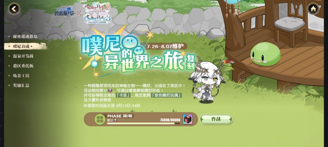 一点不敢打主线啊，穷怕了 2