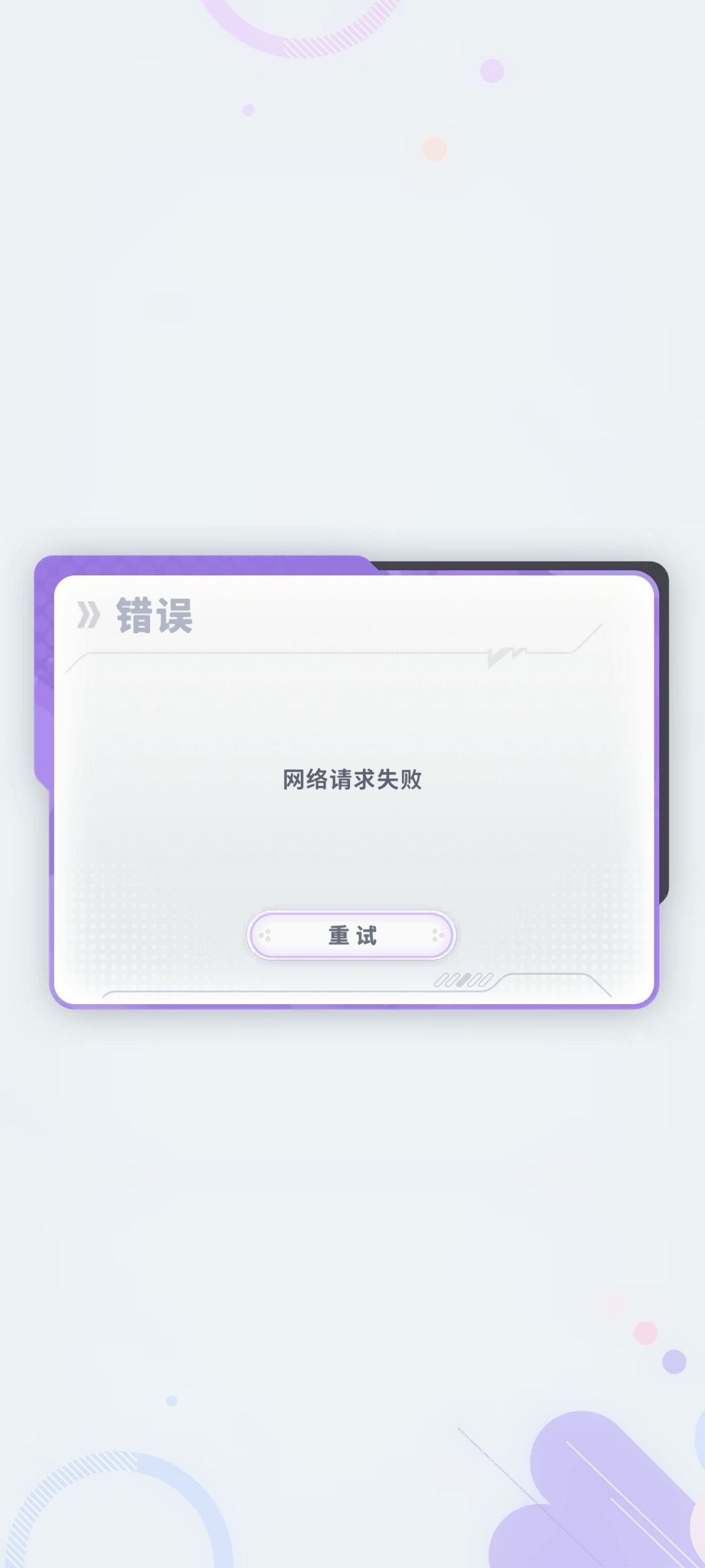 服务器崩了? 1