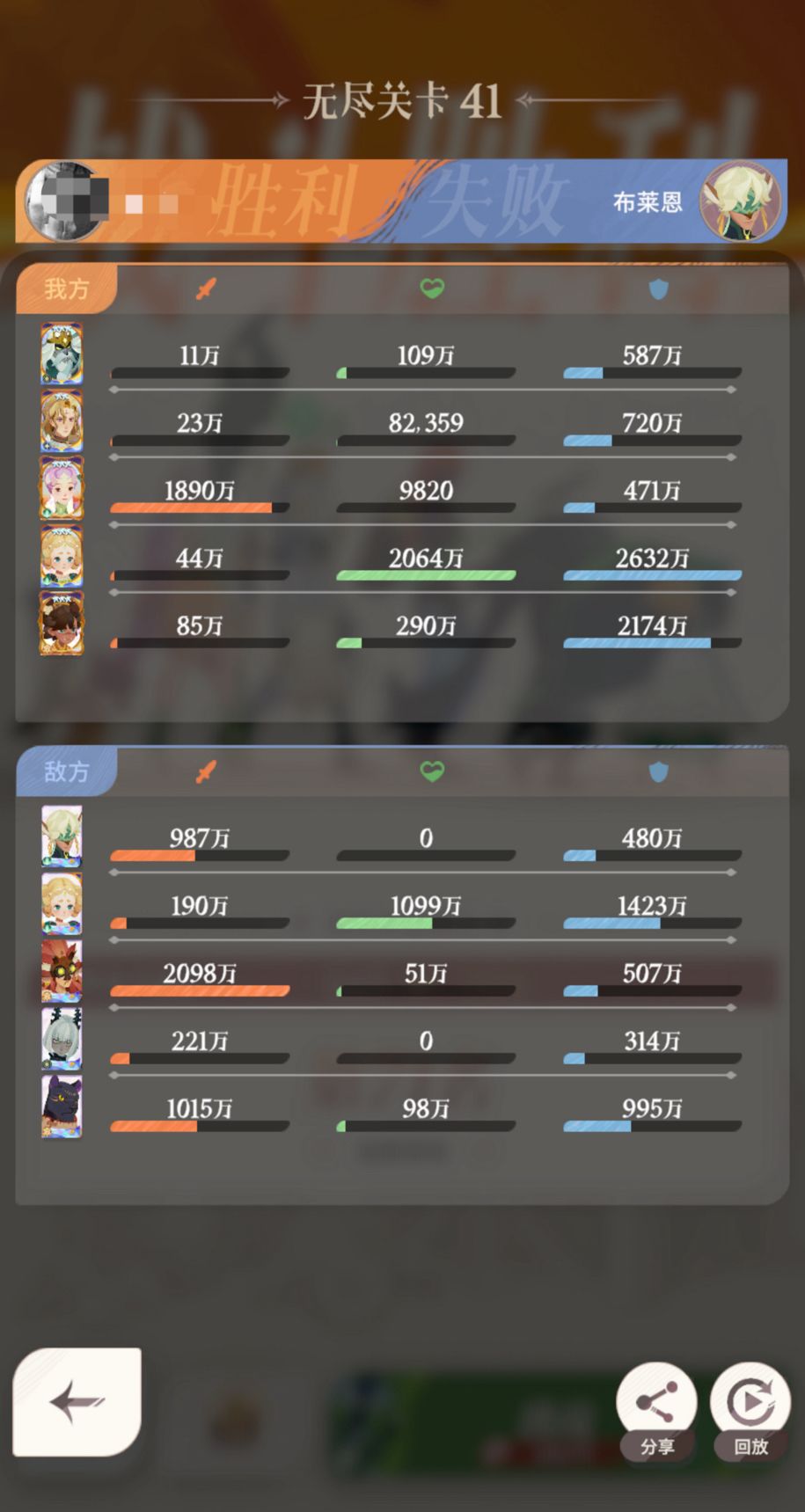 老师我爱你 2