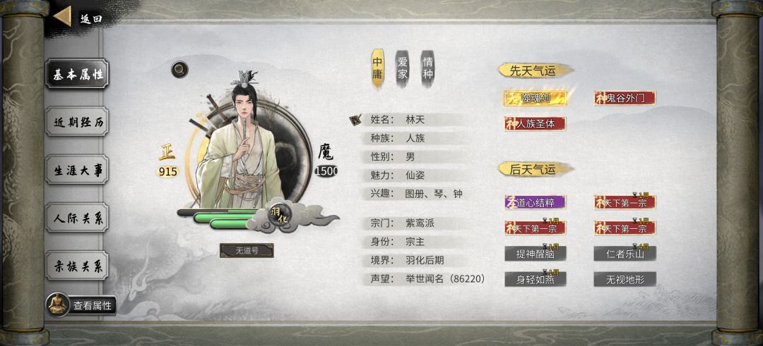 怎么办，我的噬魂剑被抢走了截图