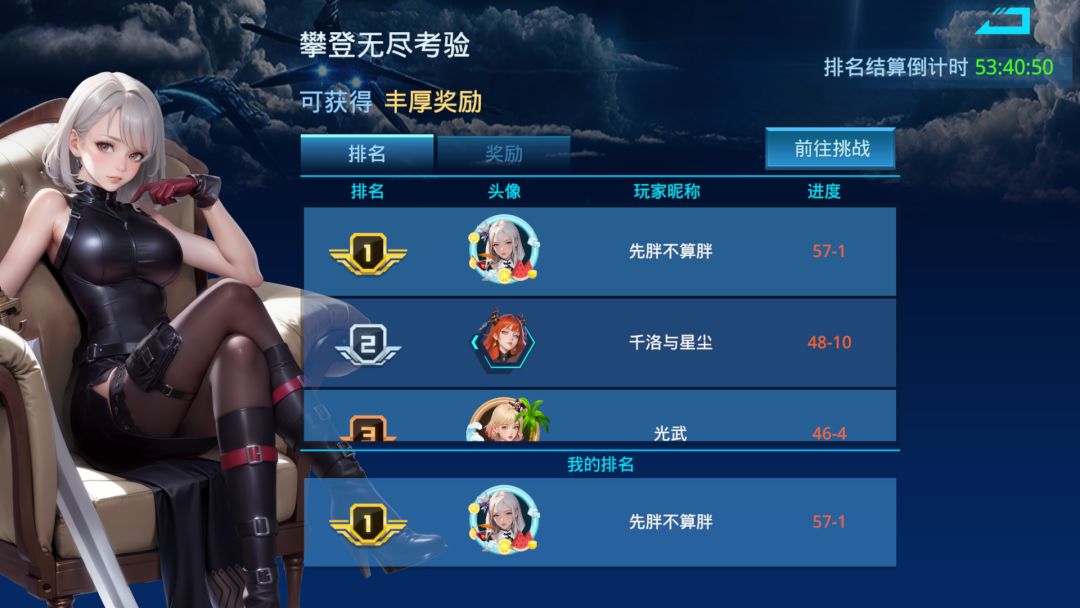 枪组+金1星魔姬,零微轻小氪玩家最终答案 3