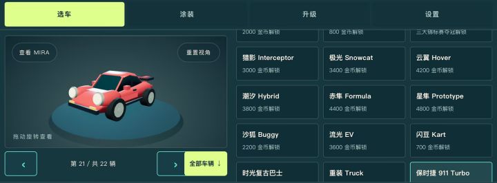 更新日志10.27截图