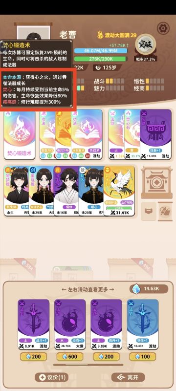 焚心锻造术实在是太好玩了