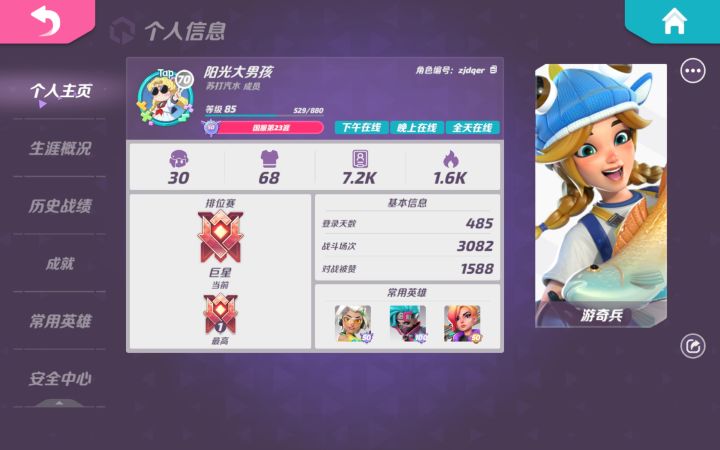 单排涯60%胜率上巨星截图
