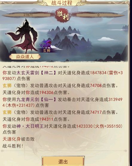 真绝党进去无尽荒域 3
