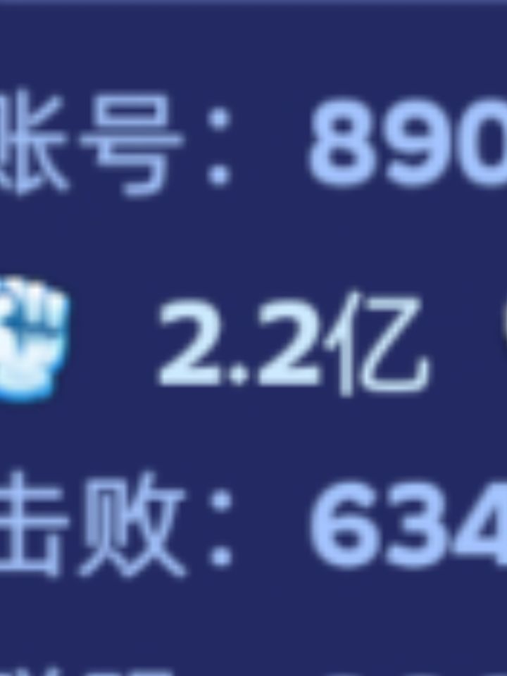 有人知道2.2亿战力移民要用多少移民券吗?截图