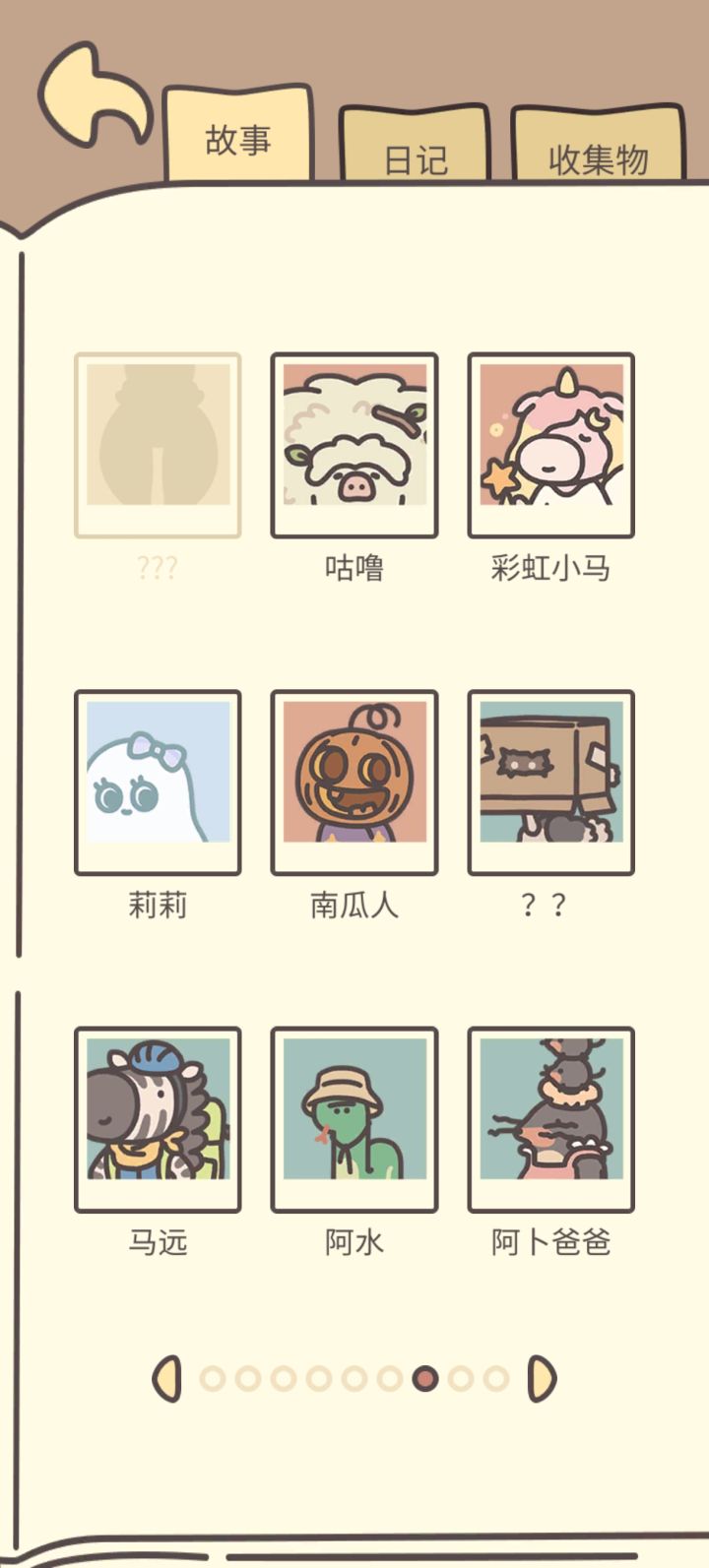 红红玛丽对应的客人到底咋触发啊截图
