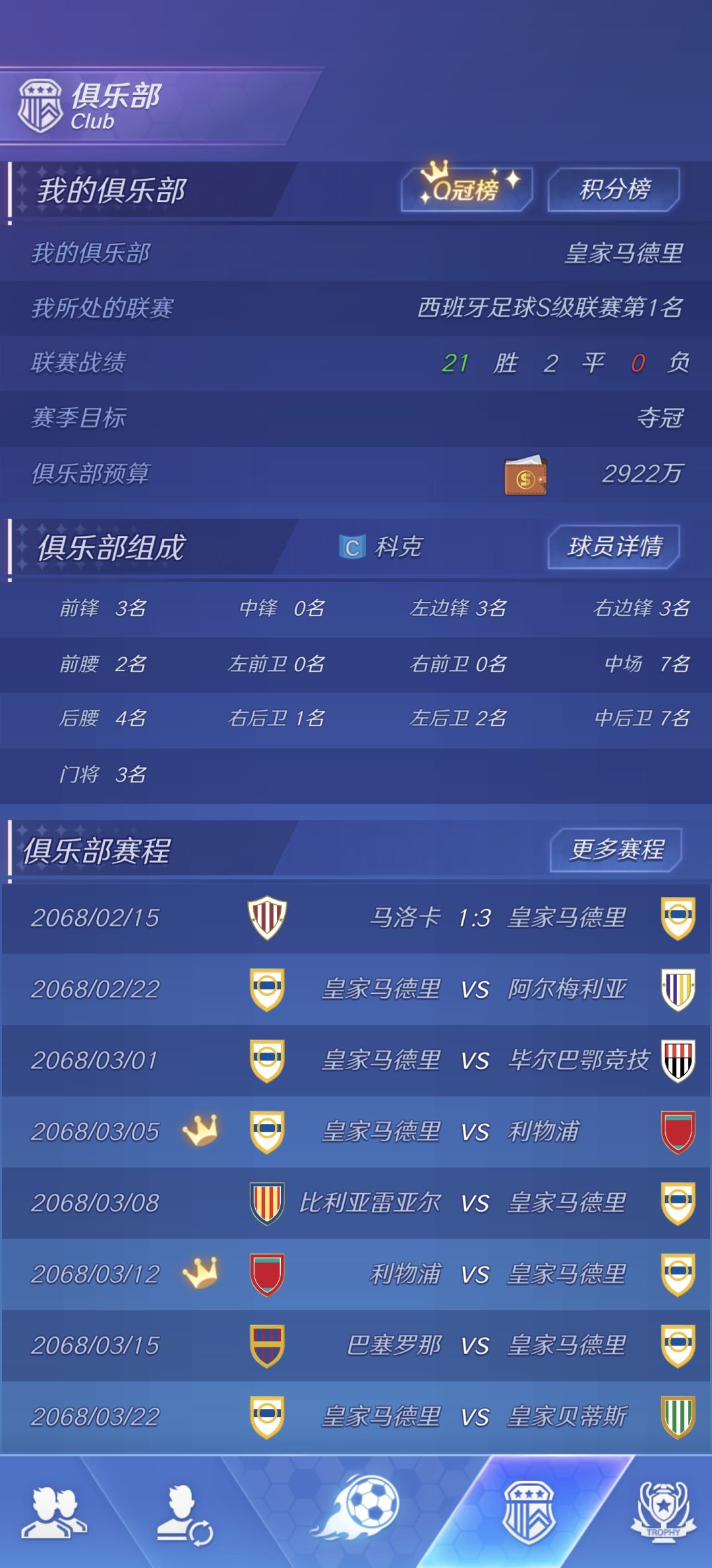 反馈 2