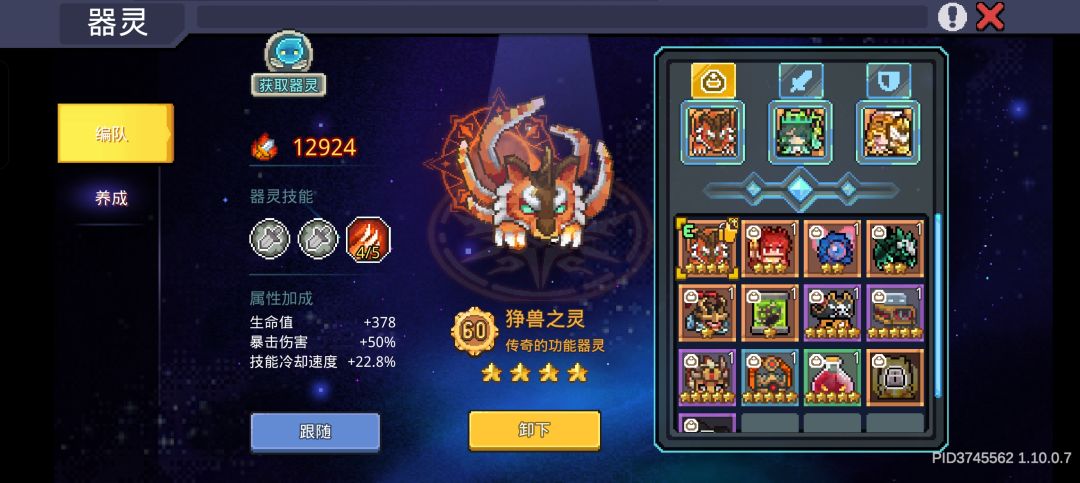 大佬们,该怎么提升伤害呀 6