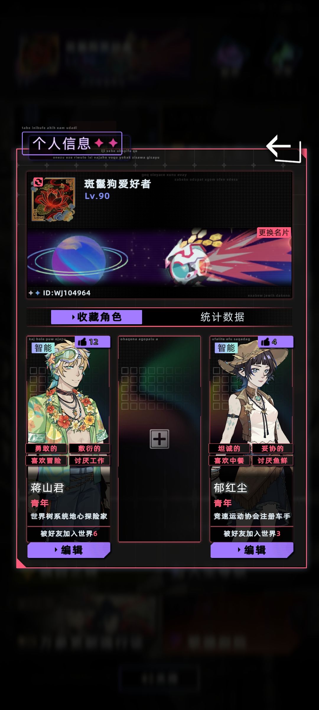 全收集档完蛋了 2