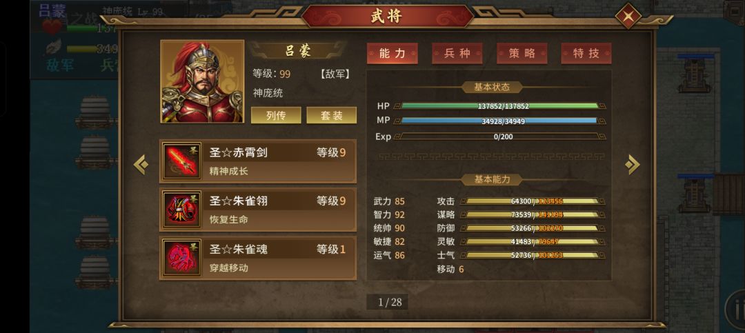 炼狱武昌之战关羽被秒 1