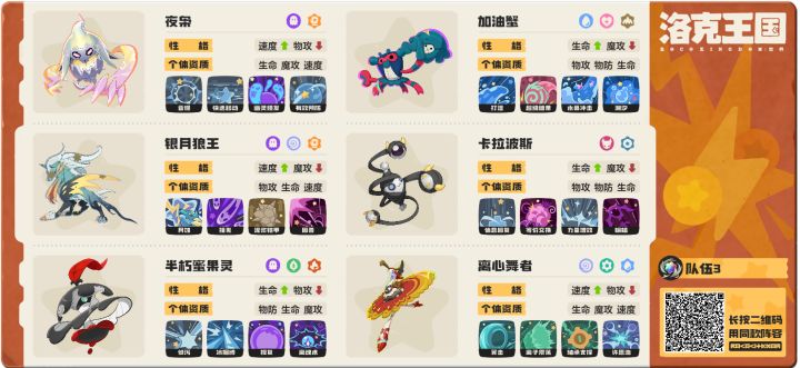 幽铃这个赔钱精灵是谁设计的截图