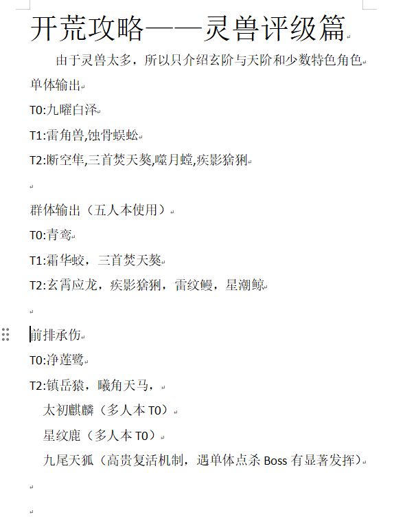 攻略合集 4